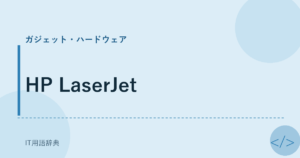 HP LaserJet アイキャッチ