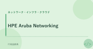 HPE Aruba Networking アイキャッチ