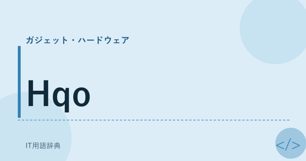Hqo アイキャッチ
