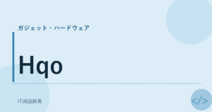 Hqo アイキャッチ