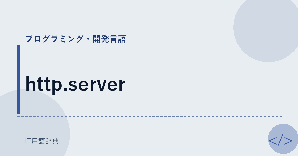 http.server