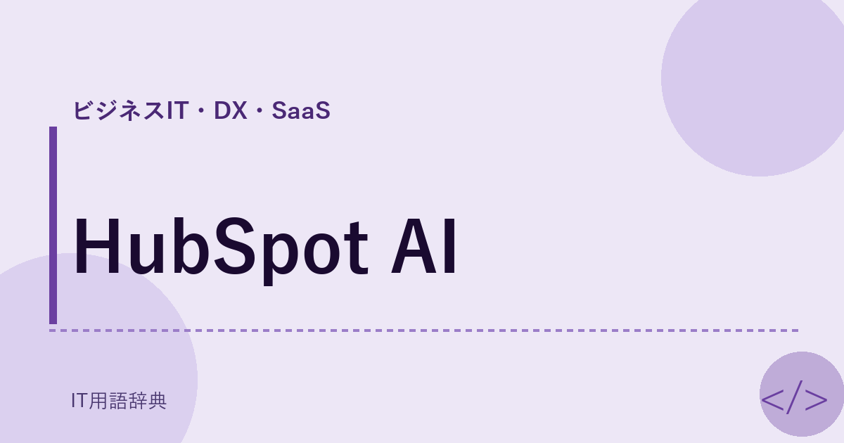 HubSpot AI