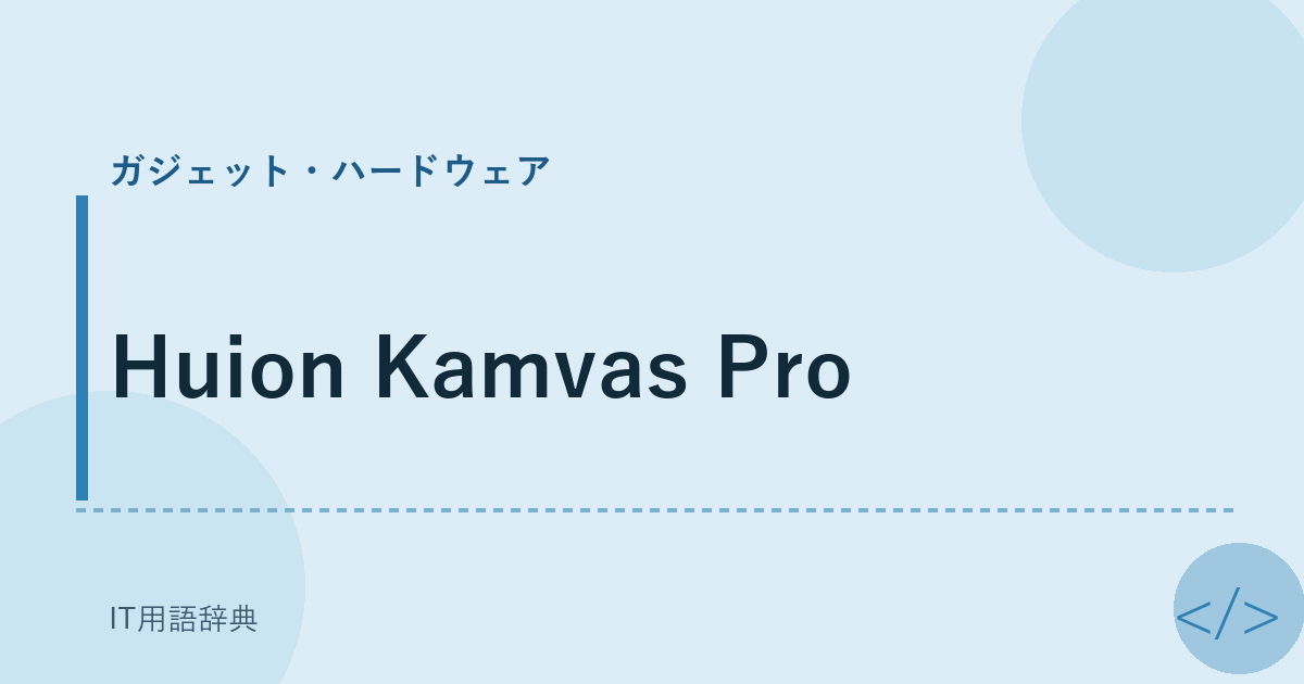 Huion Kamvas Pro