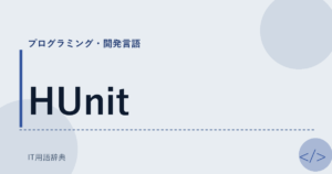 HUnit アイキャッチ