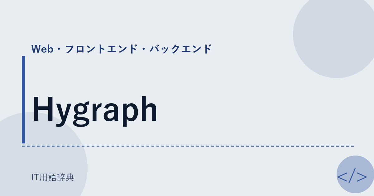 Hygraph