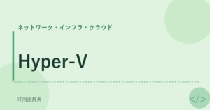Hyper-V アイキャッチ