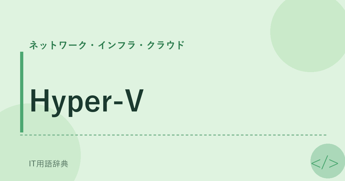 Hyper-V