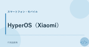 HyperOS（Xiaomi） アイキャッチ