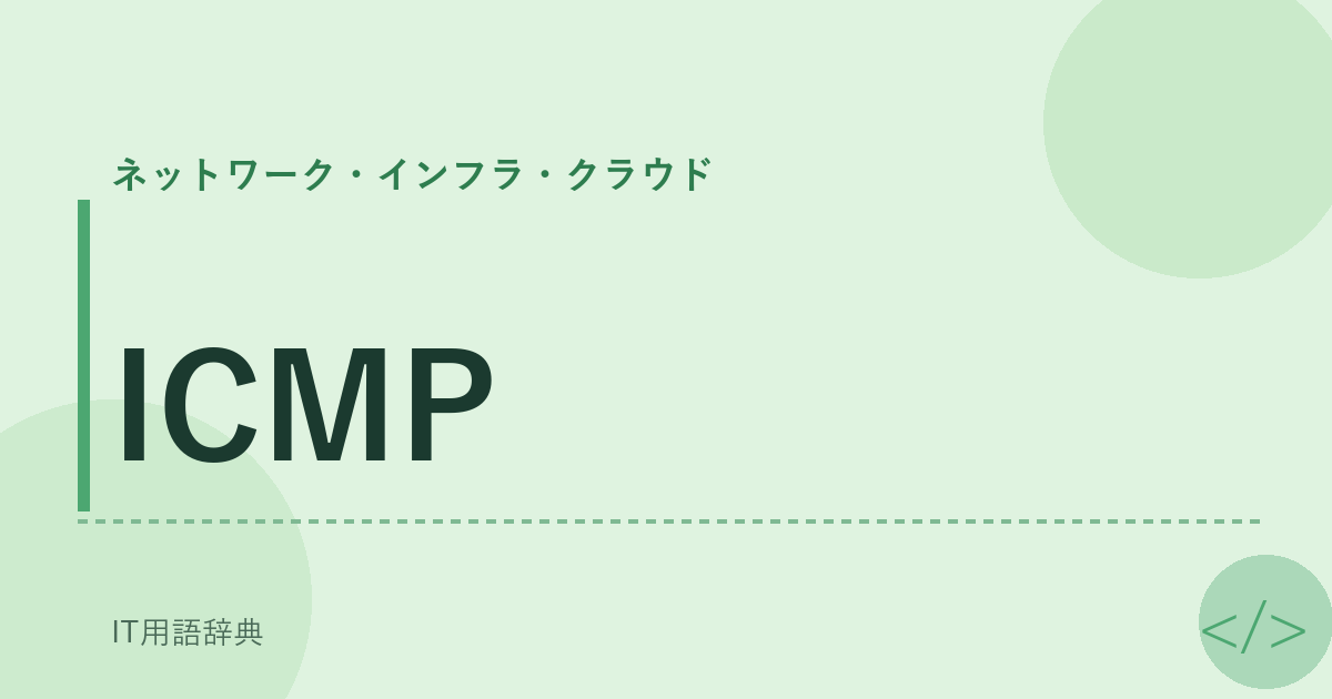 ICMP
