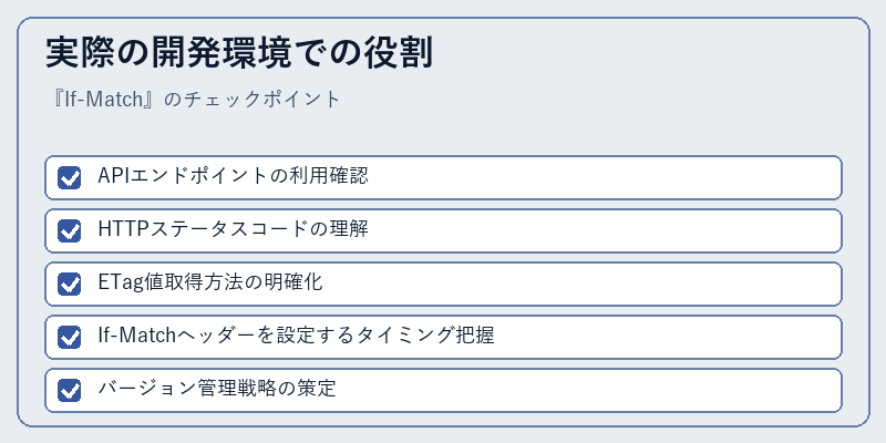 実際の開発環境での役割