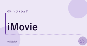 iMovie アイキャッチ