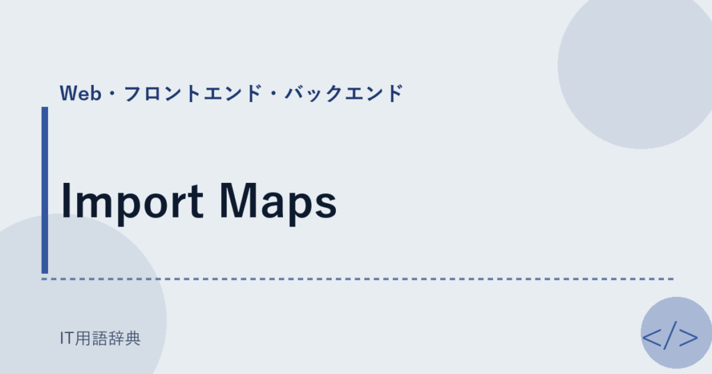 Import Maps アイキャッチ