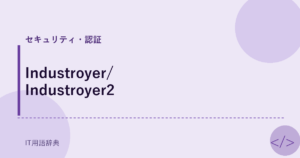Industroyer/Industroyer2 アイキャッチ