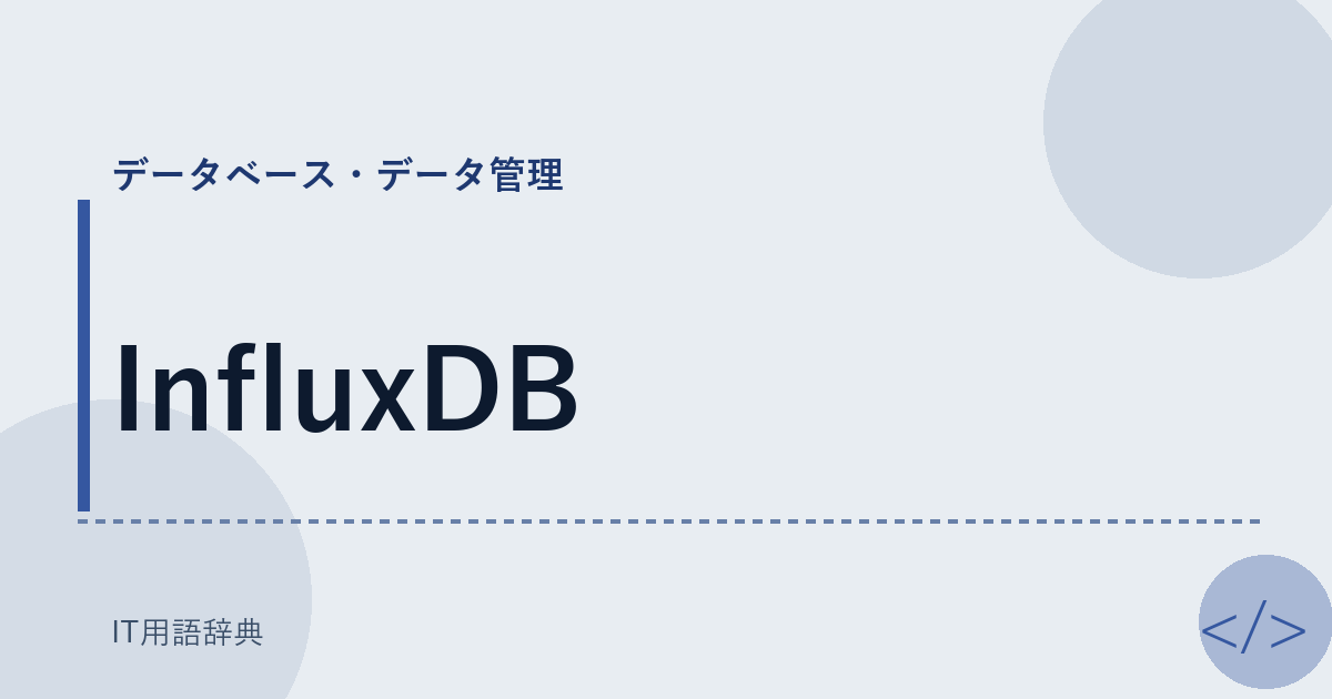 InfluxDB