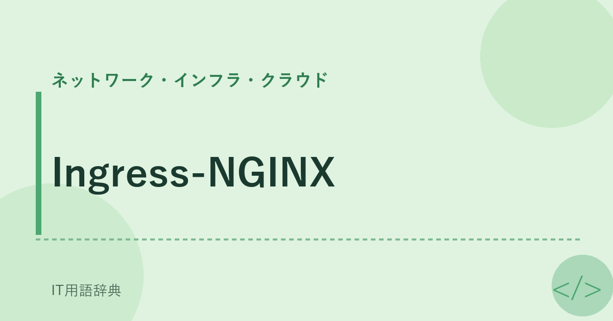 Ingress-NGINX