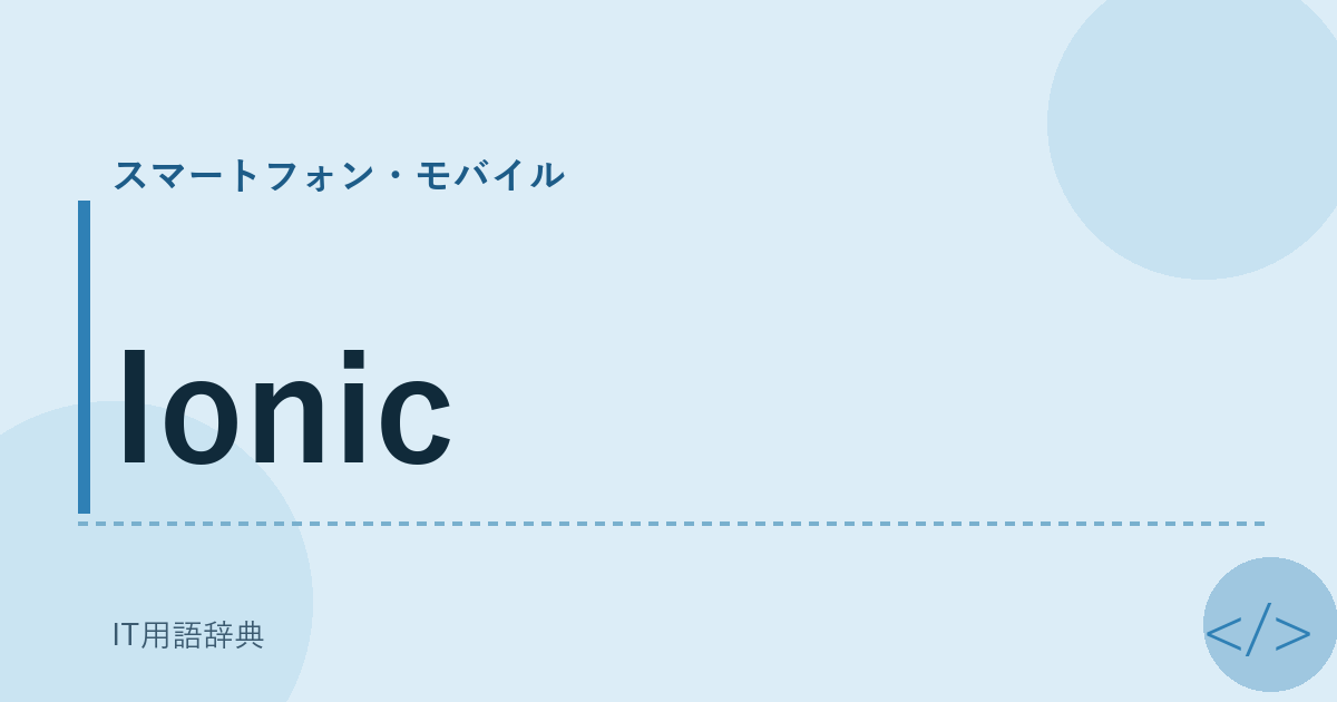 Ionic