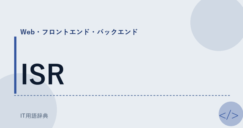 ISR アイキャッチ