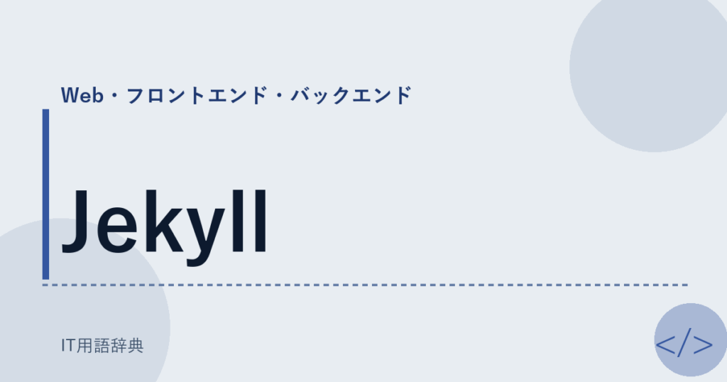 Jekyll アイキャッチ