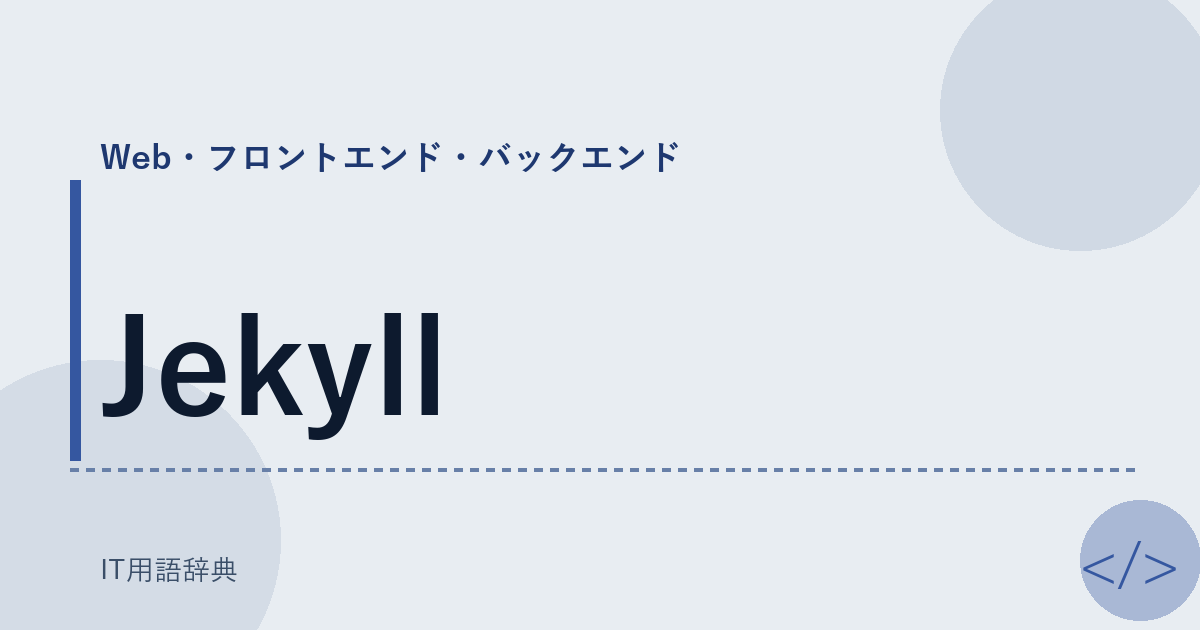Jekyll