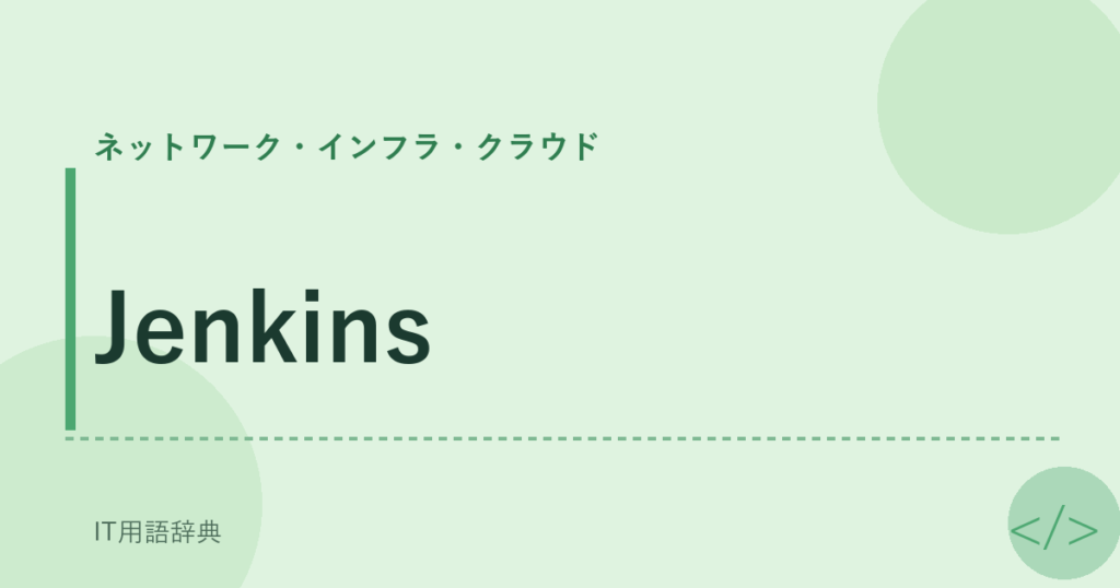 Jenkins アイキャッチ