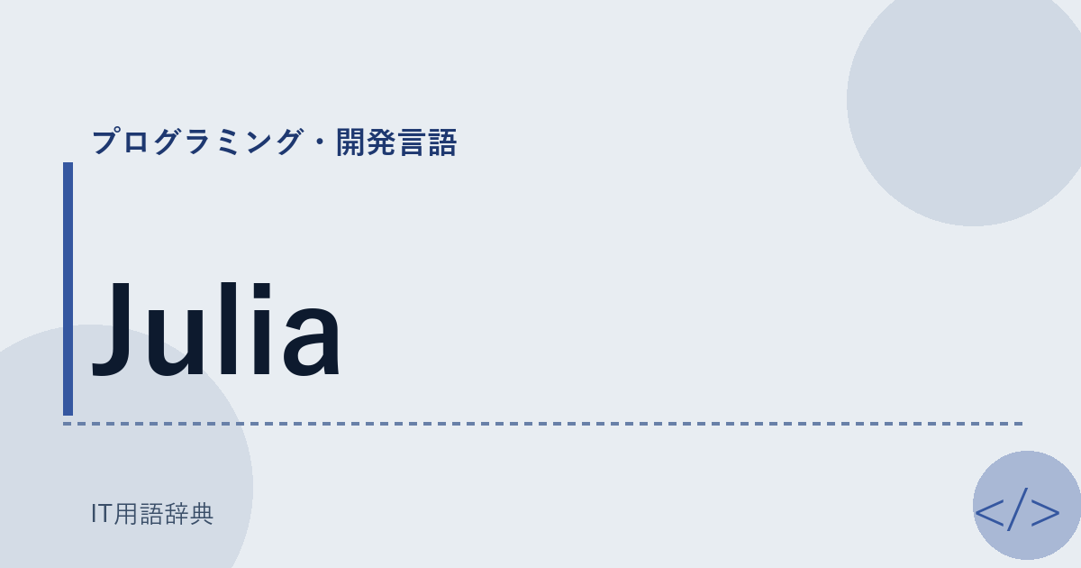 Julia