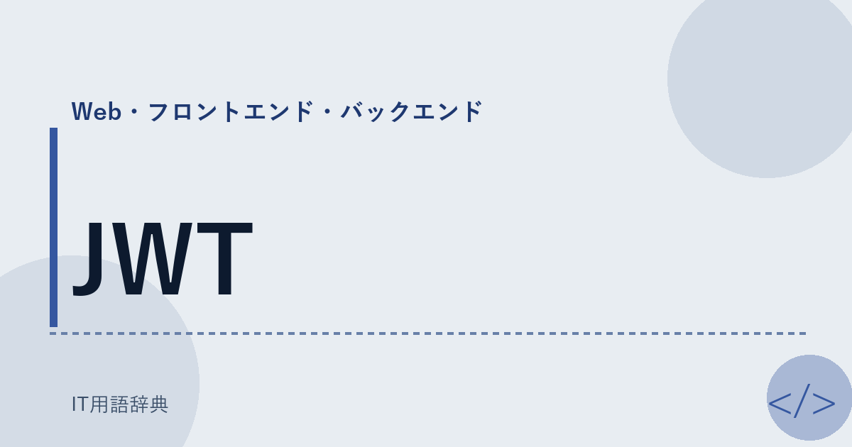 JWT