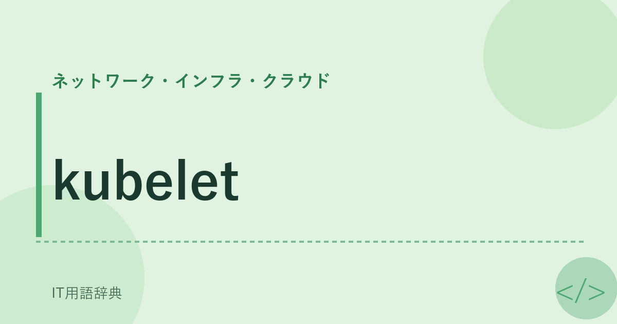 kubelet