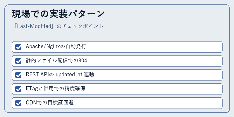現場での実装パターン