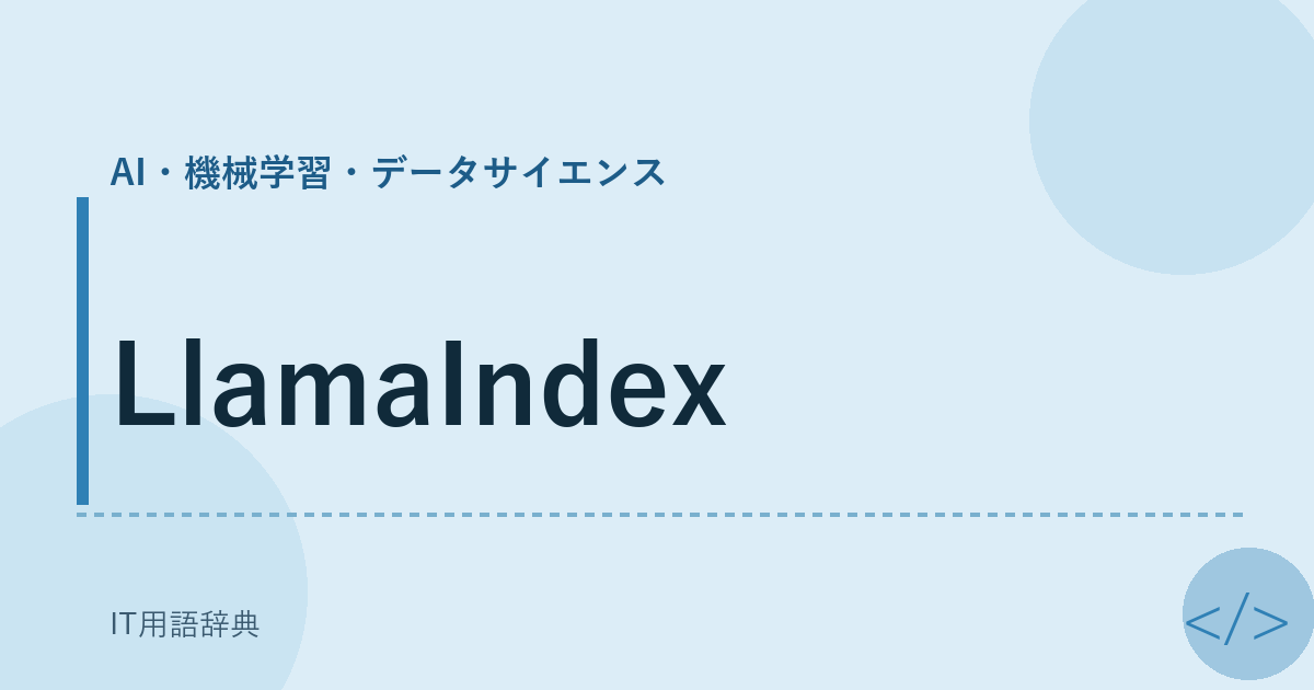 LlamaIndex