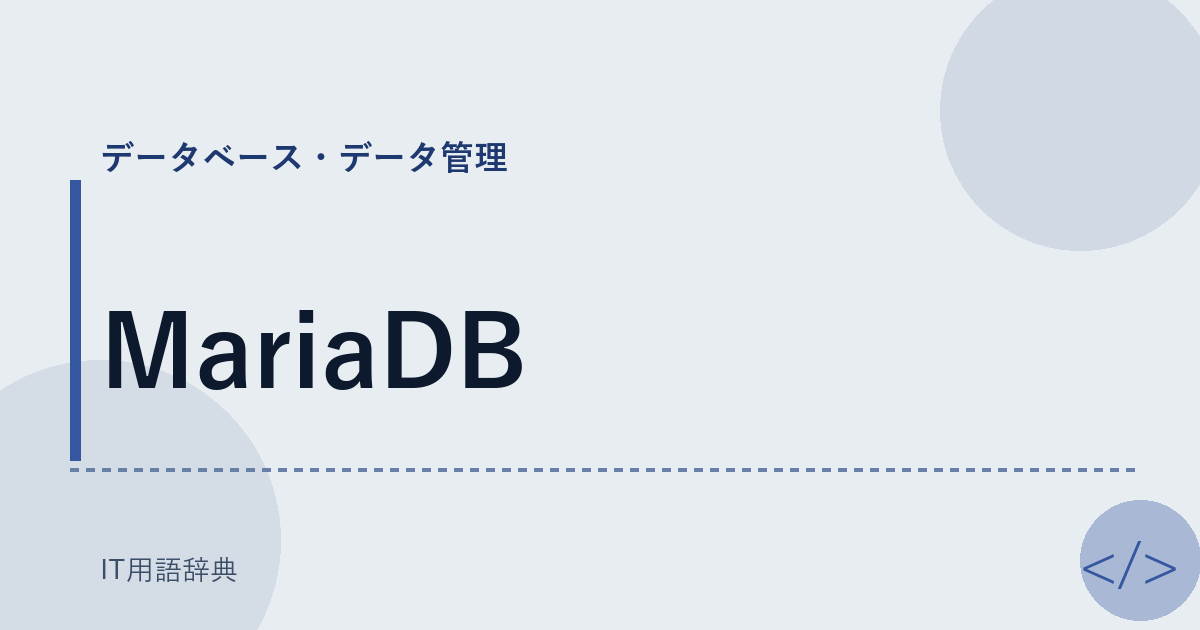 MariaDB