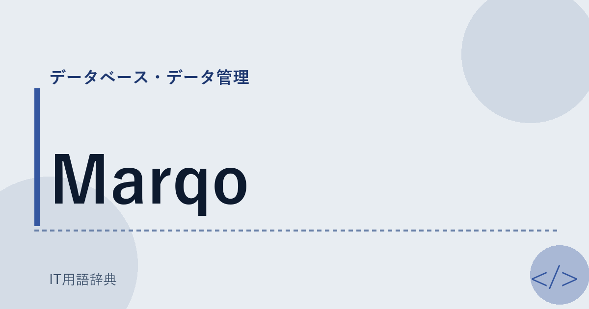 Marqo アイキャッチ