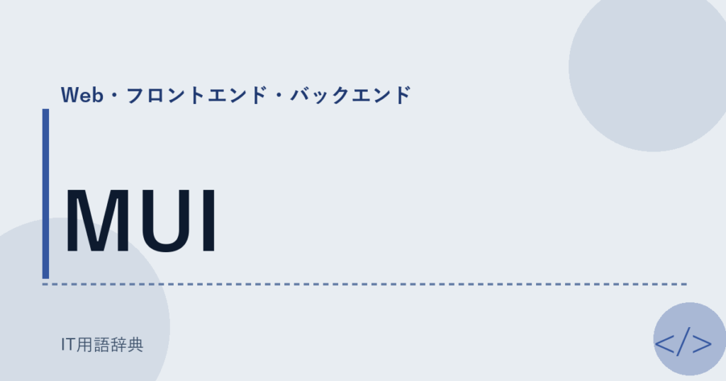 MUI アイキャッチ