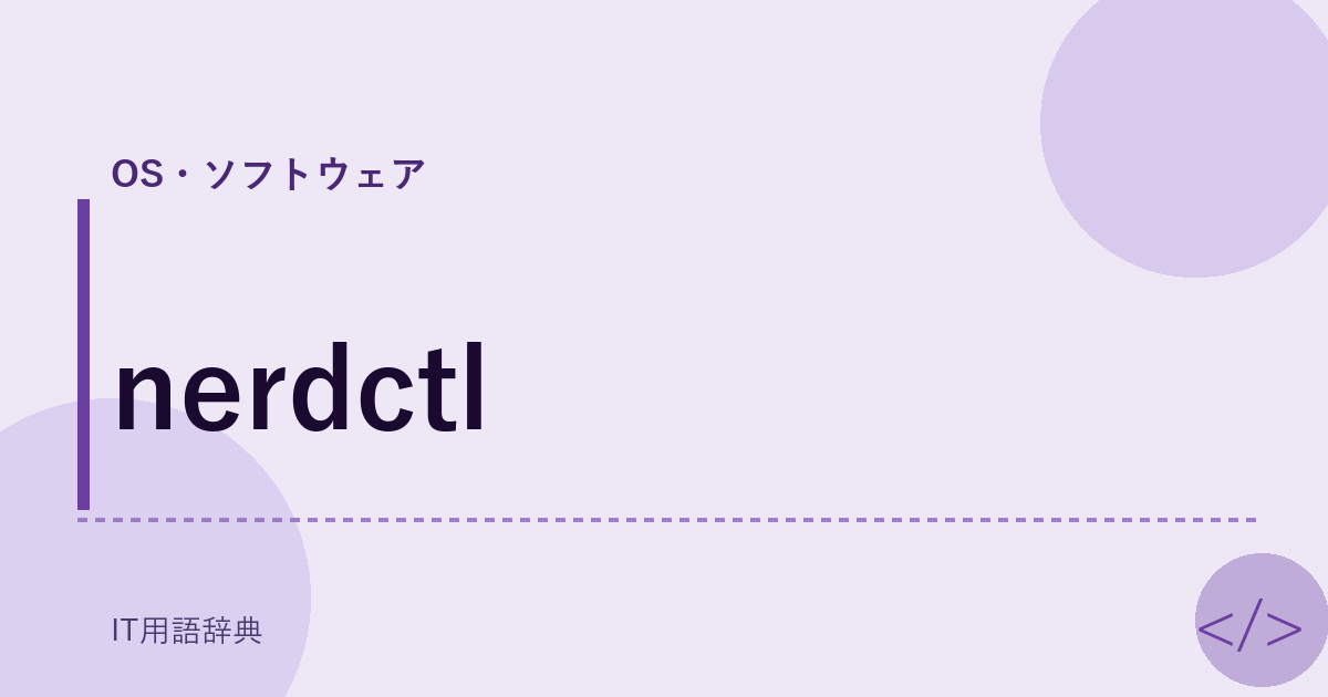nerdctl