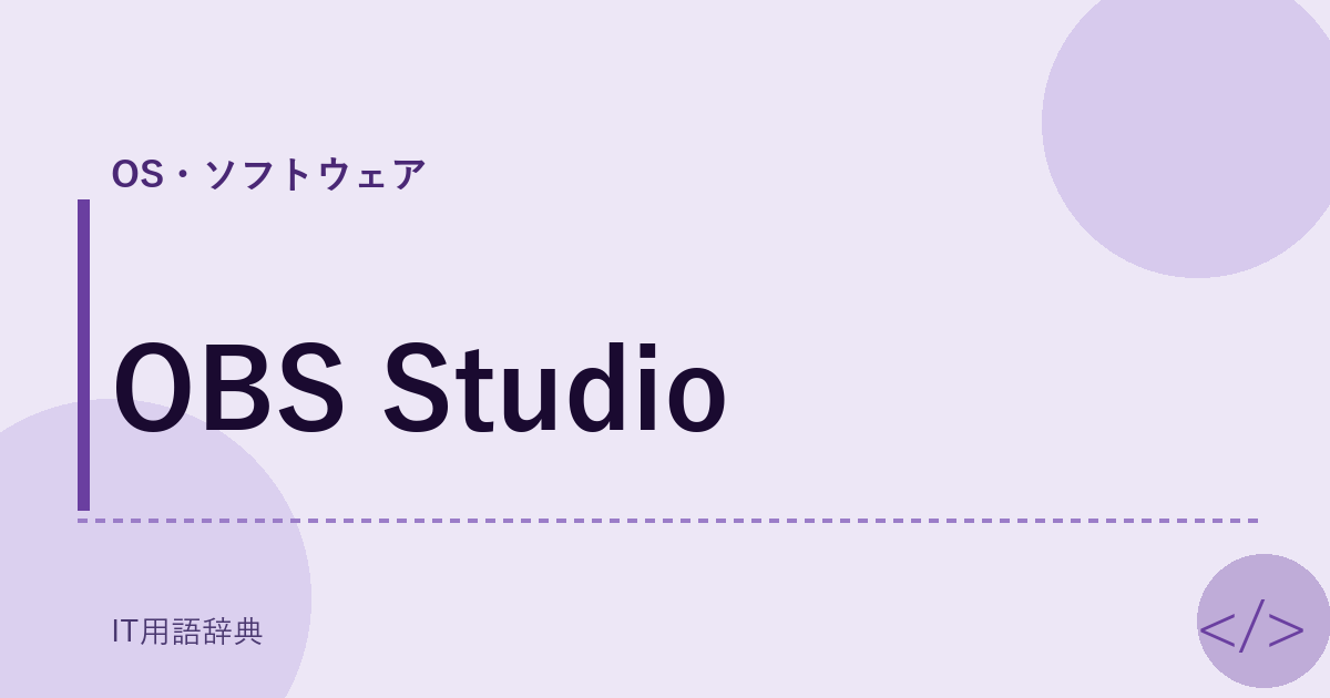 OBS Studio
