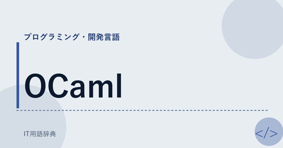 OCaml