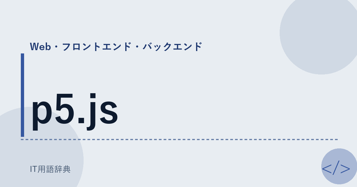p5.js