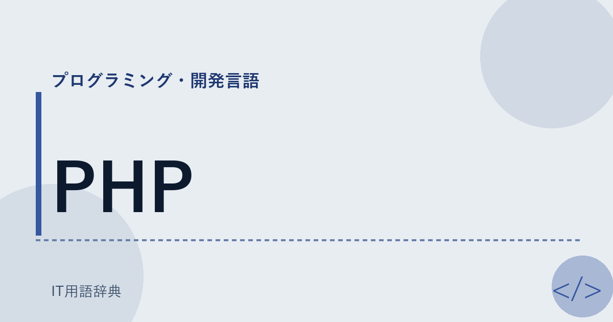 PHP アイキャッチ