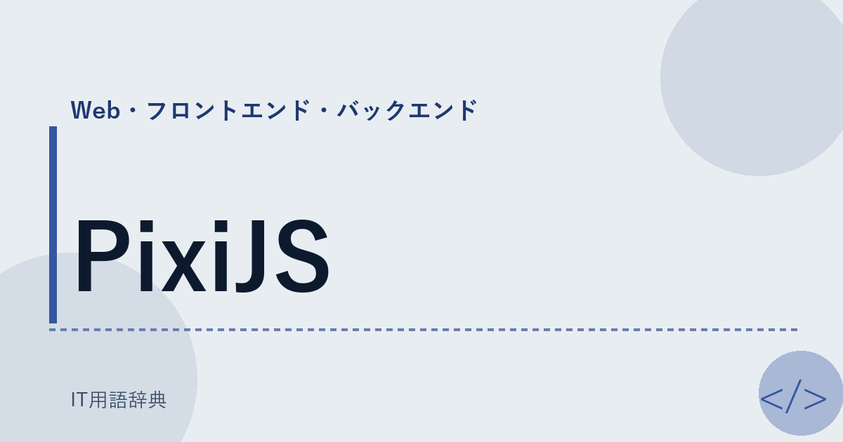 PixiJS