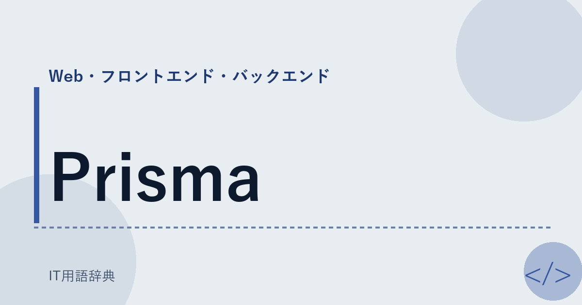 Prisma