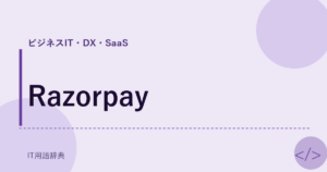 Razorpay アイキャッチ