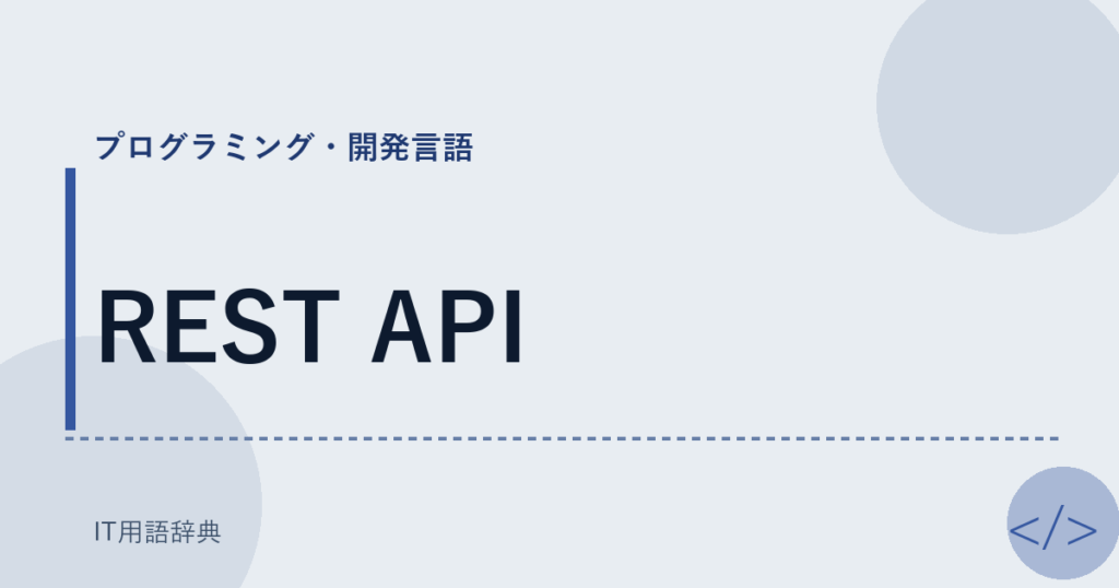 REST API アイキャッチ