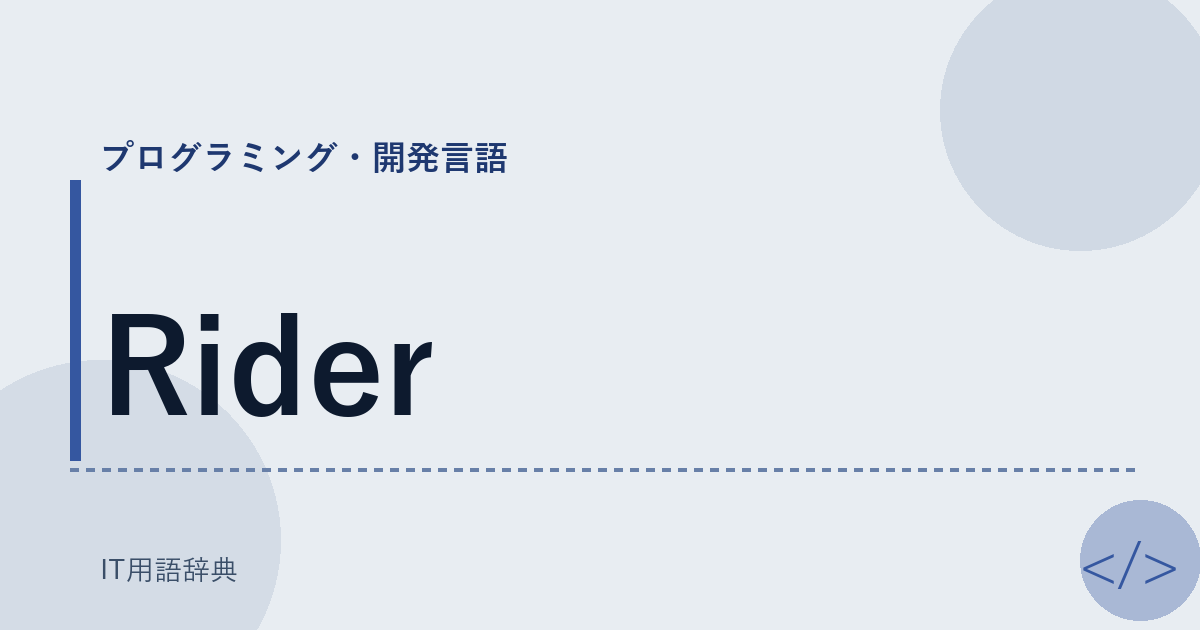 Rider
