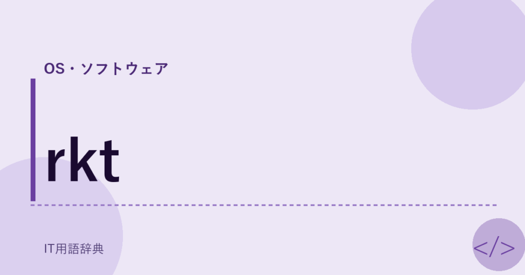 rkt アイキャッチ