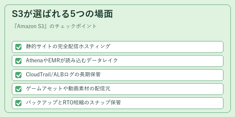 S3が選ばれる5つの場面