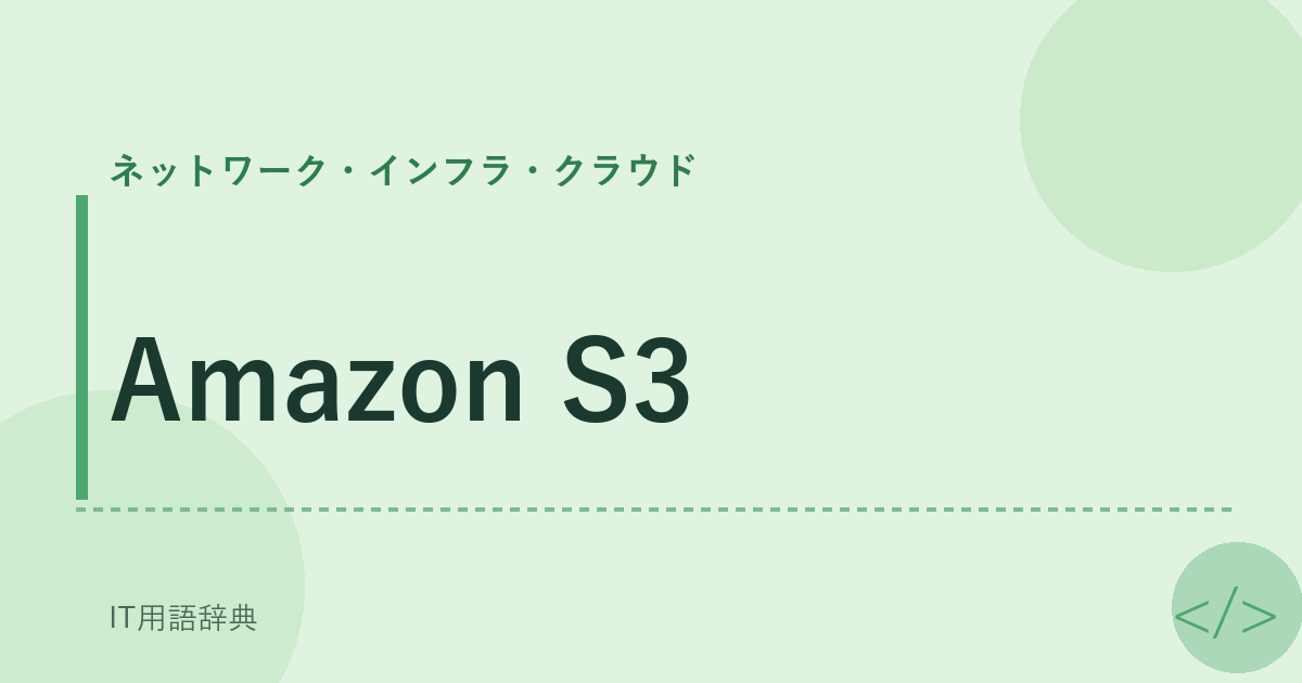 Amazon S3