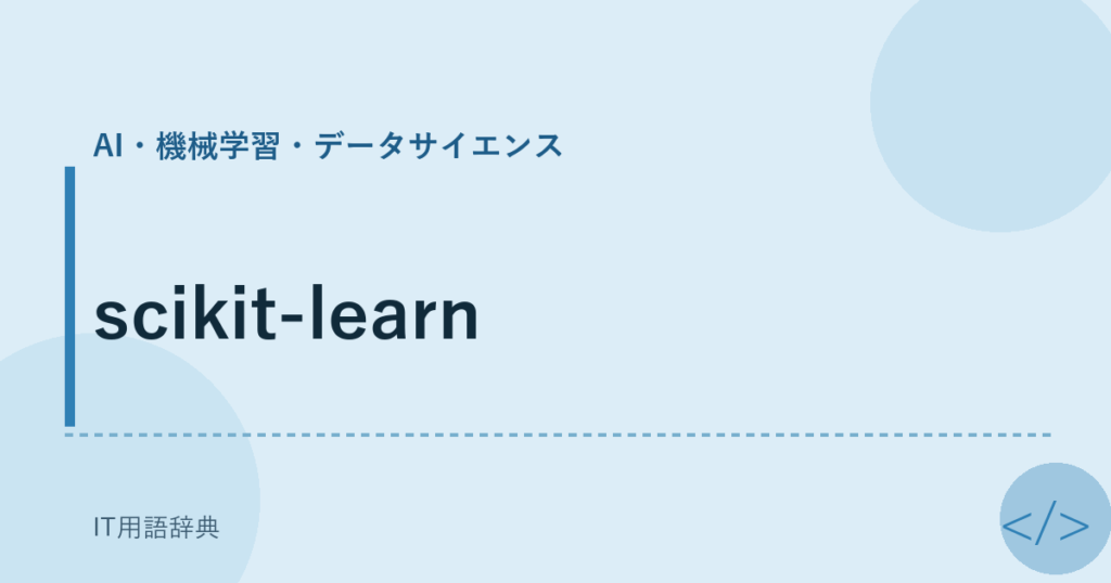 scikit-learn アイキャッチ