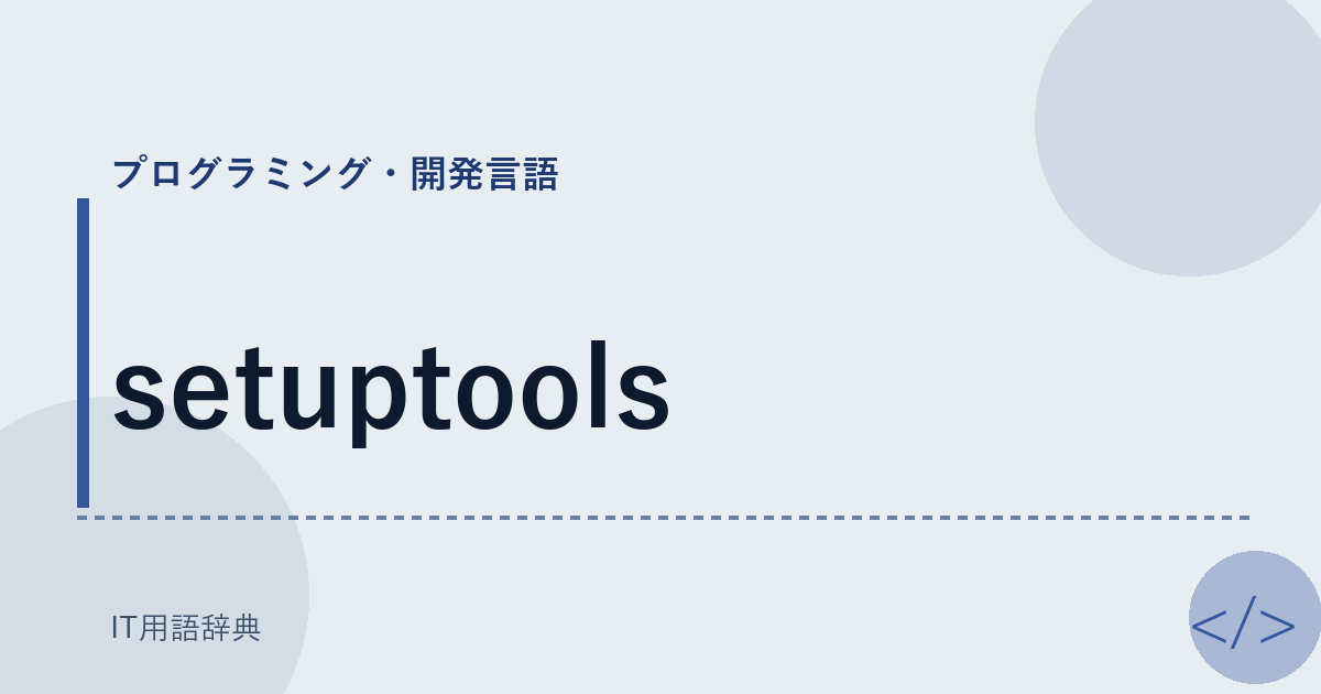 setuptools