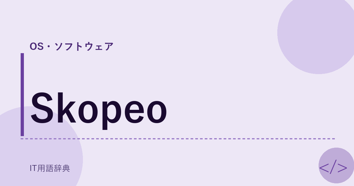 Skopeo アイキャッチ