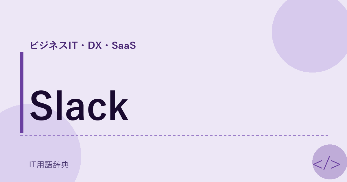 Slack