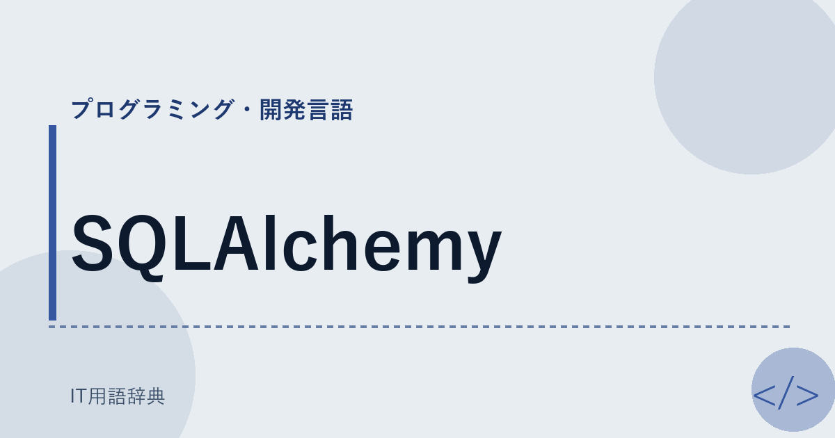 SQLAlchemy